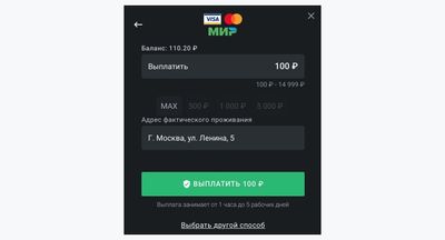 Как вывести выигрыш с Леон на карту