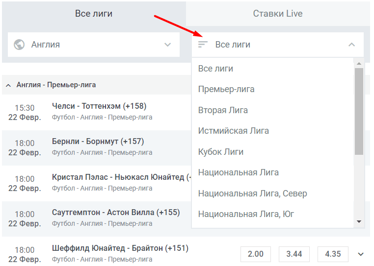 Как ставить в БК Леон?