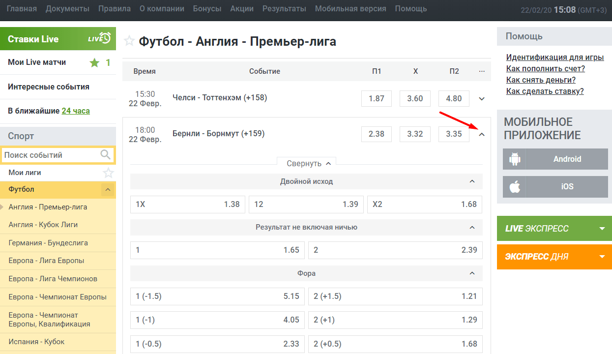 Как ставить в БК Леон?