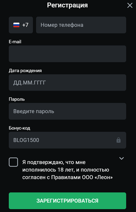 Где найти промокод для БК Леон?