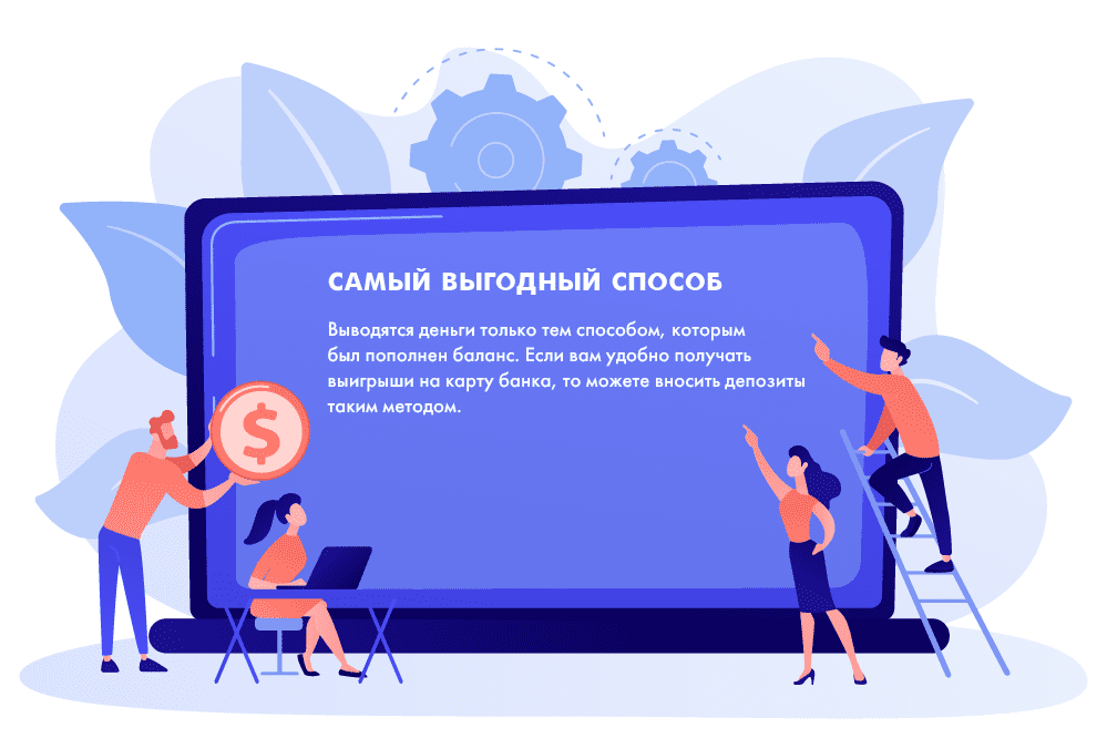 Какой способ самый выгодный