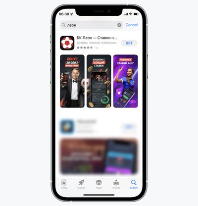 Скриншот поисковой выдачи в App Store после запроса «Леон»