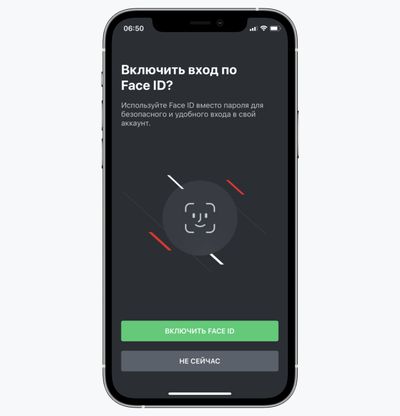 Скриншот включения Face ID в БК «Леон»
