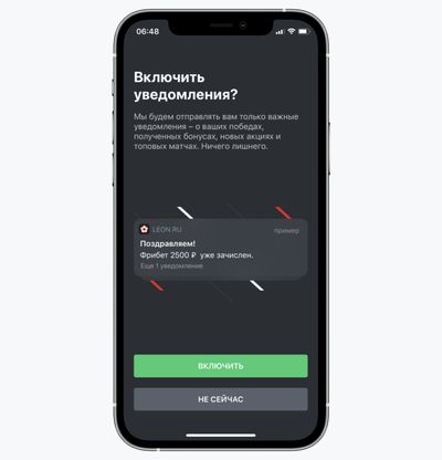 Скриншот с настройкой уведомлений в приложении БК Леон на Айфон