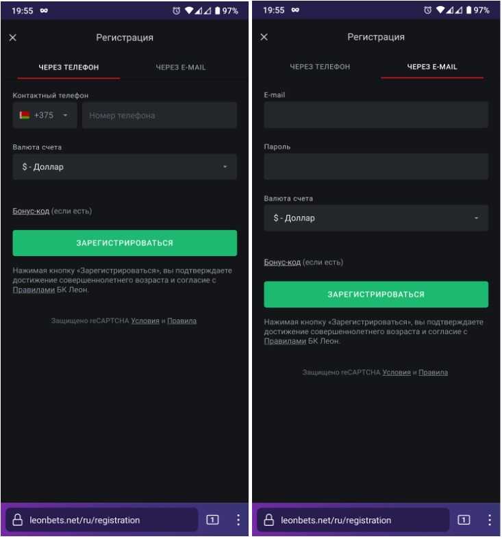 Регистрация в мобильной версии сайта Leonbets с помощью номера телефона и почты